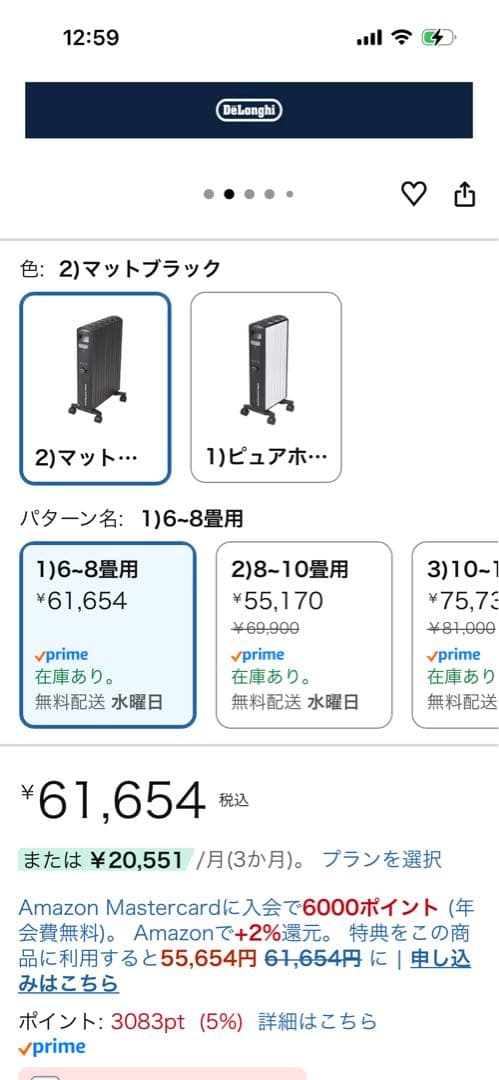 DeLonghi Mini Dynamic Heater ブラック