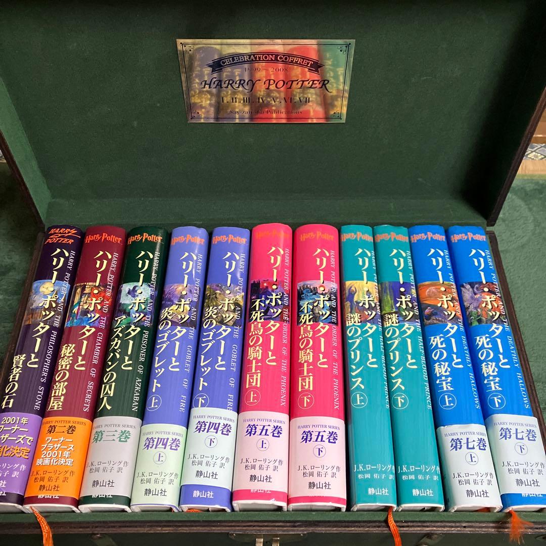 【限定品・豪華木製BOX付】ハリー・ポッター 全11巻セット ✨