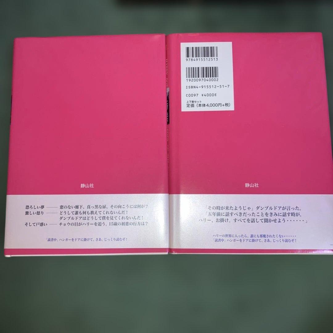 【限定品・豪華木製BOX付】ハリー・ポッター 全11巻セット ✨