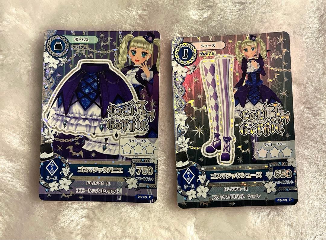 アイカツ 藤堂ユリカ ゴスマジックコーデ プレミアムレアカード