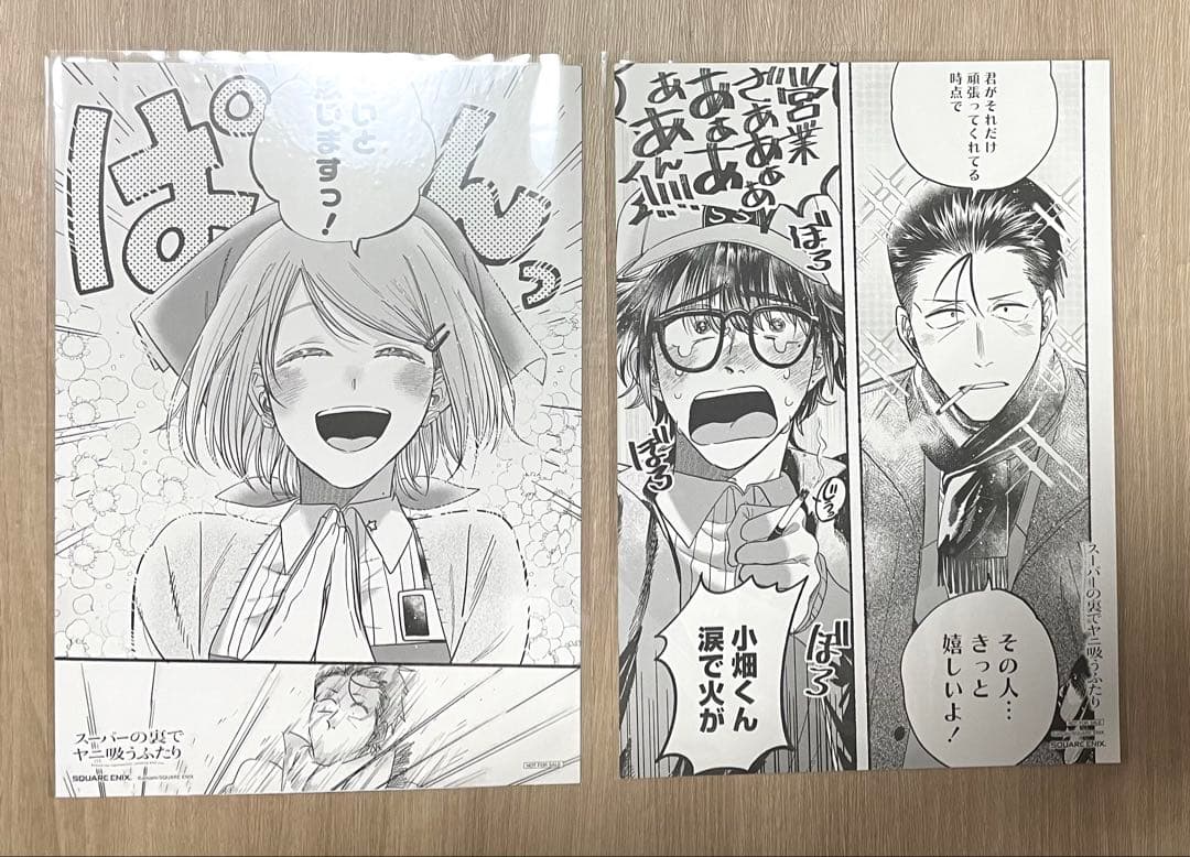 【希少】スーパーの裏でヤニ吸うふたり 販促品 ポスター・複製原画・POP