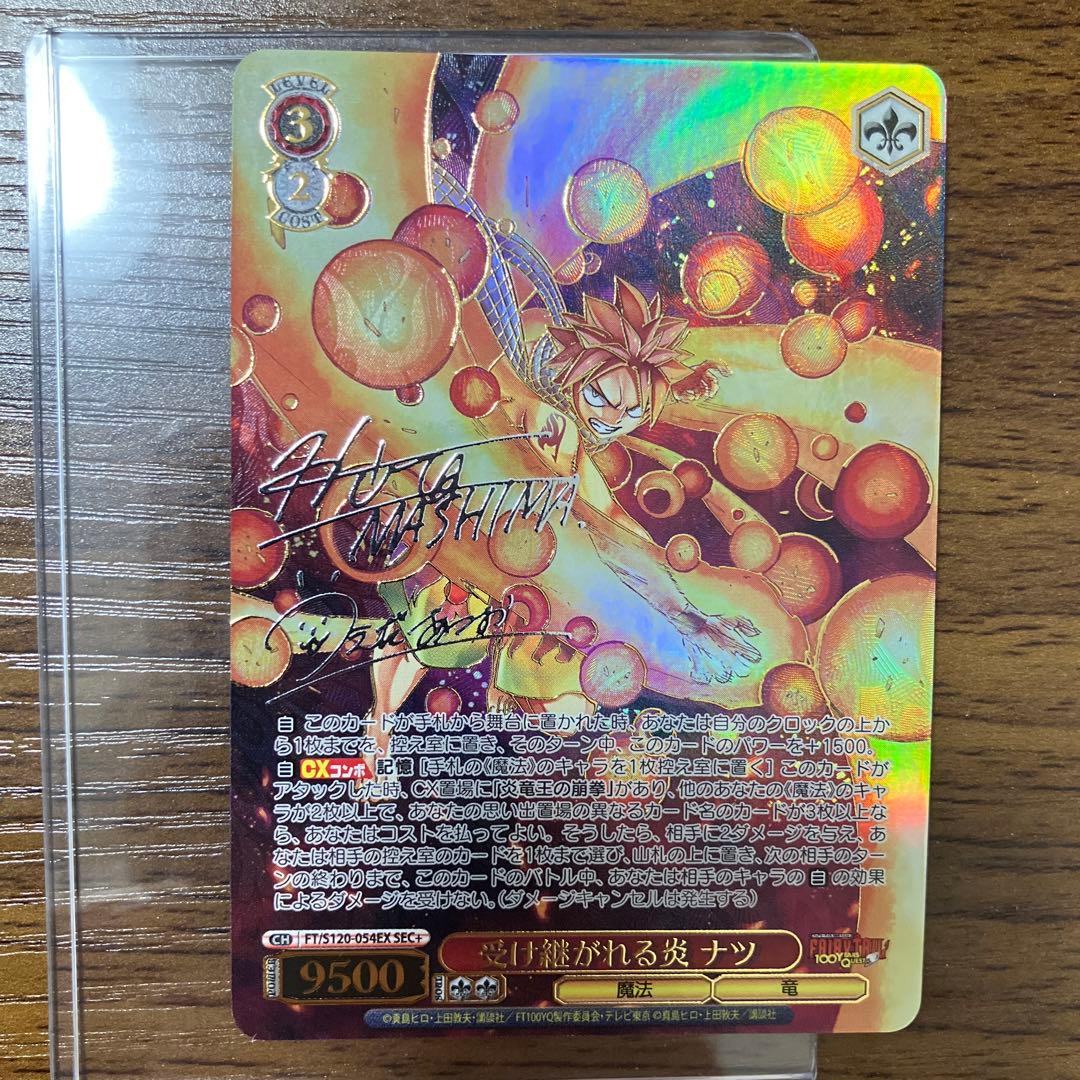 お値下❗️ヴァイスシュヴァルツ　フェアリーテイル 受け継がれる炎 ナツ SEC＋