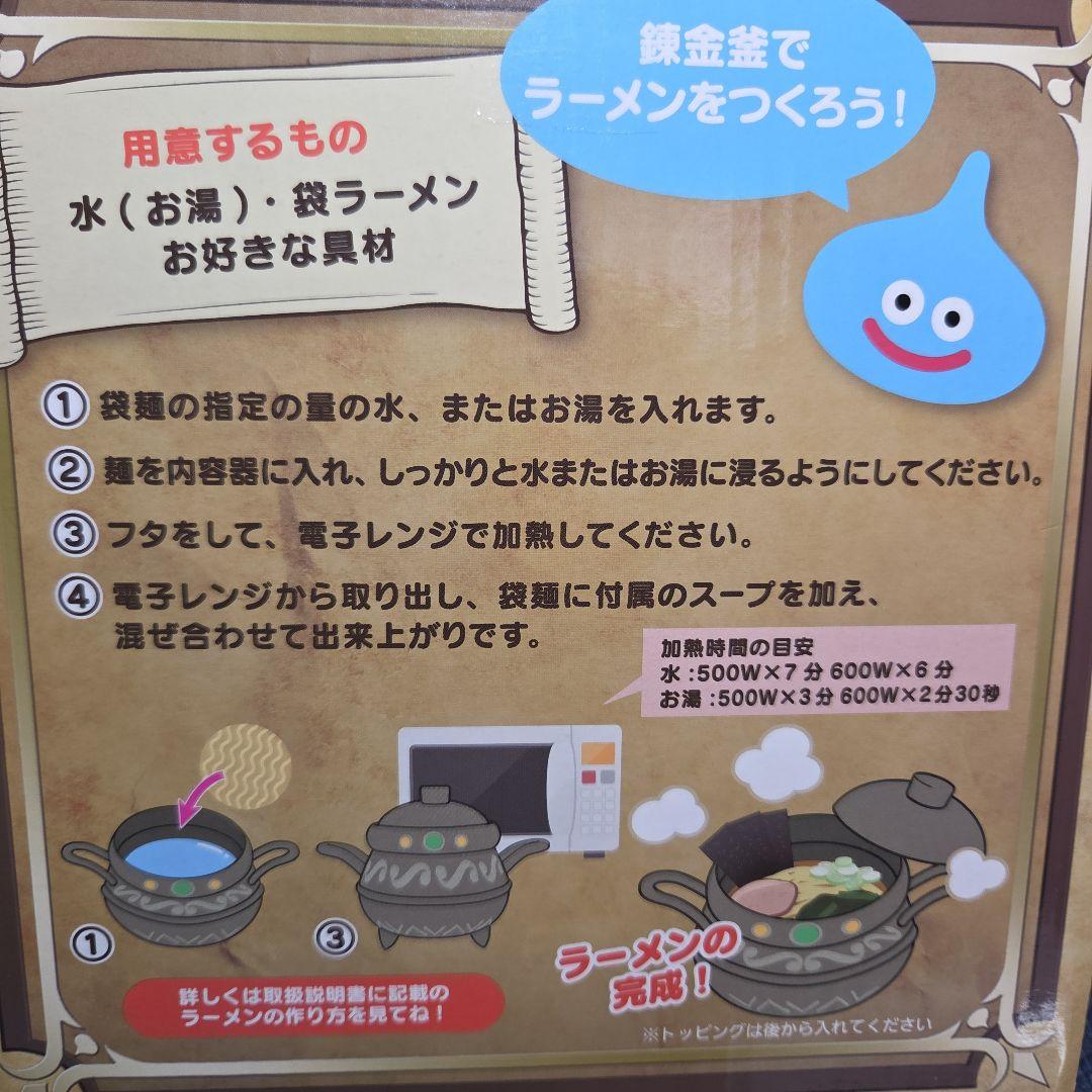 ドラゴンクエストモンスターまみれセットB