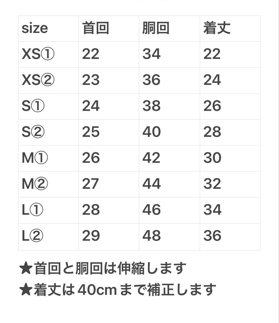 【オーダーページ】犬服　モコモコフリース 袖付きor袖無し