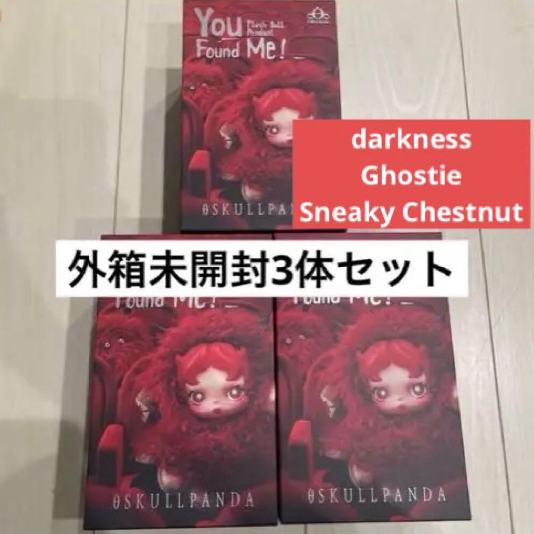 こう　3点　スカルパンダ SKULLPANDA You Found Me