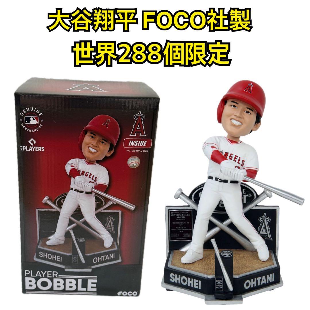 大谷翔平 シルバースラッガー賞 ボブルヘッド 288個限定 FOCO社製
