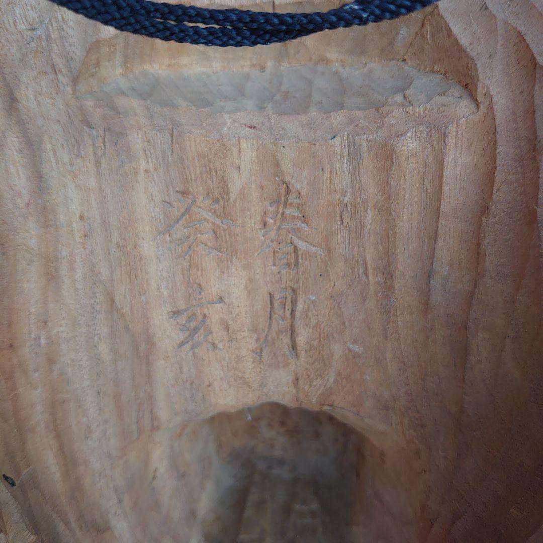 能面　神楽面木彫り　般若　魔除け　縁起物　開運