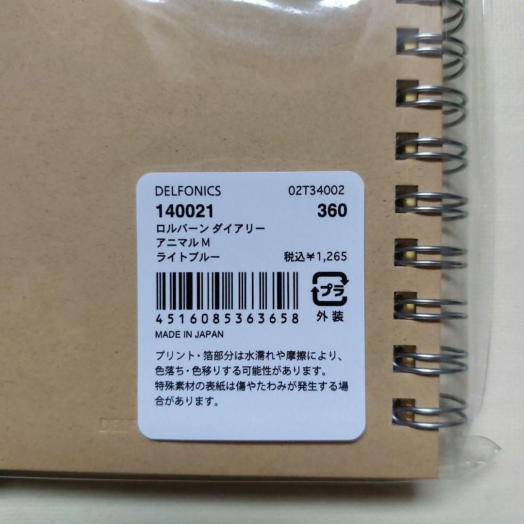 ❤️お値下げ❤️【新品】ロルバーンダイアリー2024　アニマルM·L　シマエナガ