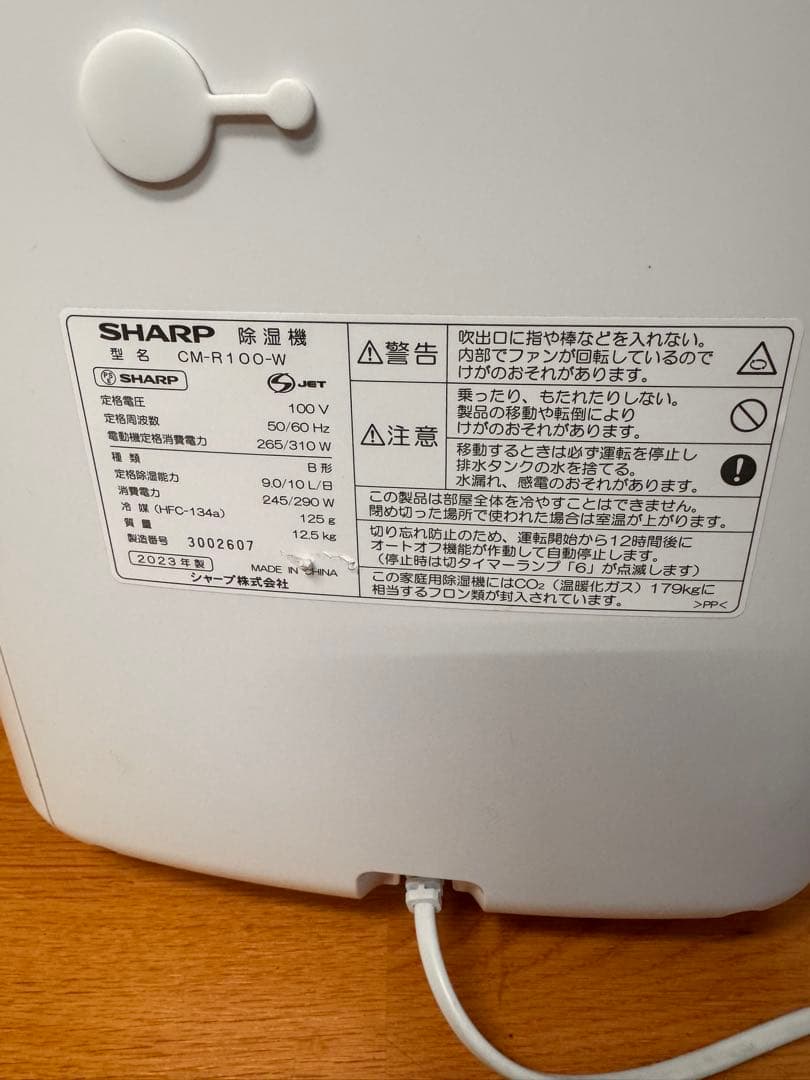 冷風も出ます！美品・2023年製SHARP 除湿機 CM-R100-W 衣類乾燥