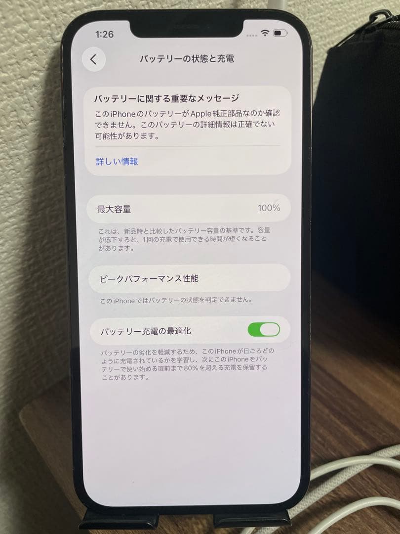 4【バッテリー100%】【即日発送！】iPhone12ProMax 128Gb