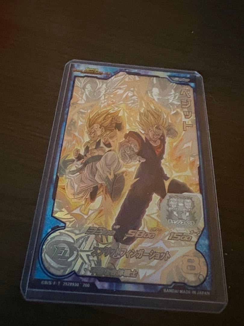 UGM9 sec2 LC ベジット