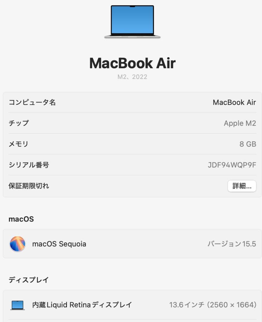 【中古】MacBookAir M2 2022 シルバー 8GB 256GB
