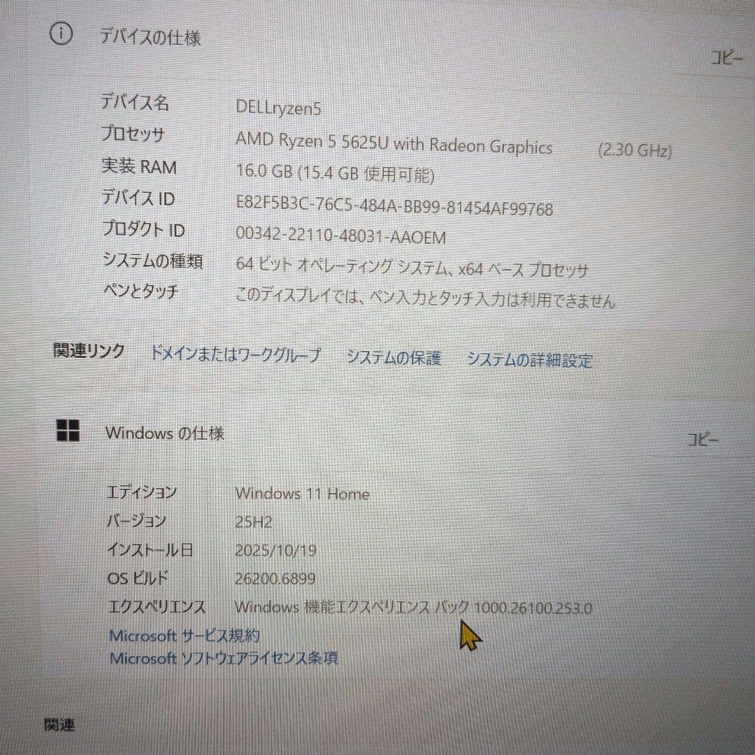 Windowsノート本体 DELL inspiron 16 /Ryzen5/ 16G/ 256G SSD