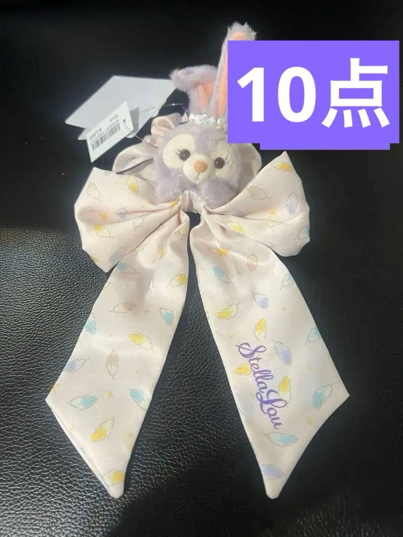 ステラルー　シュシュ8点