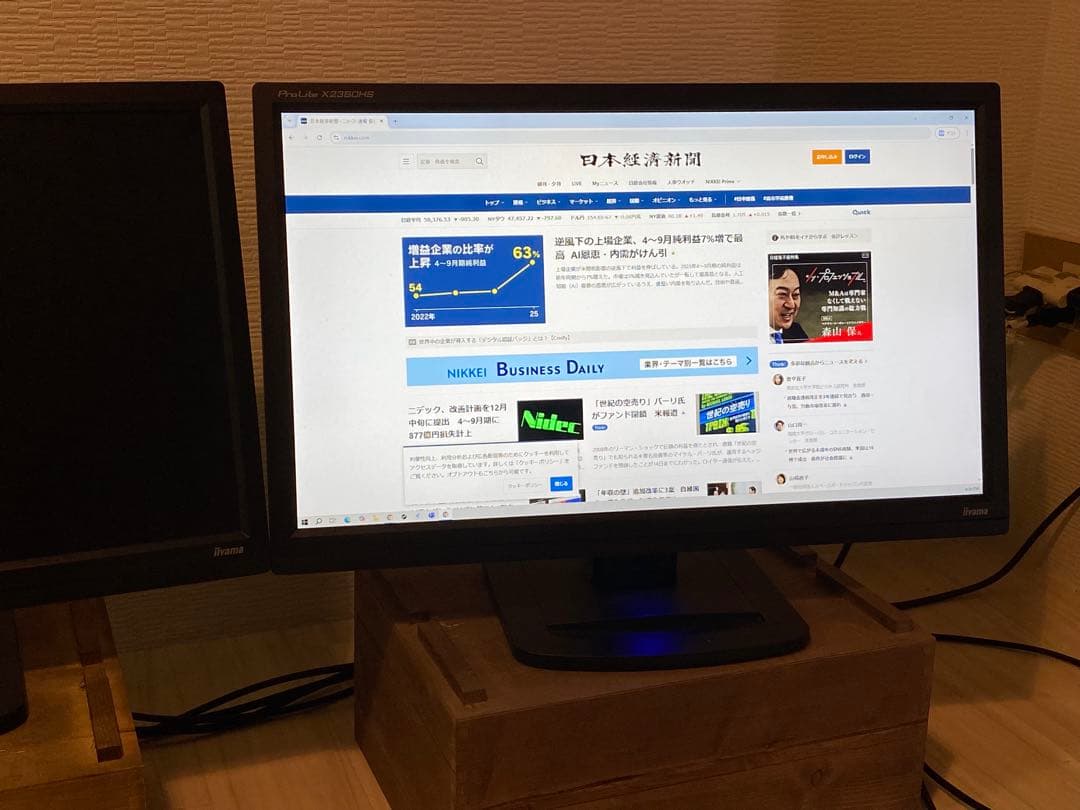 Iiyama Pro Lite X2380HS をまとめて3台