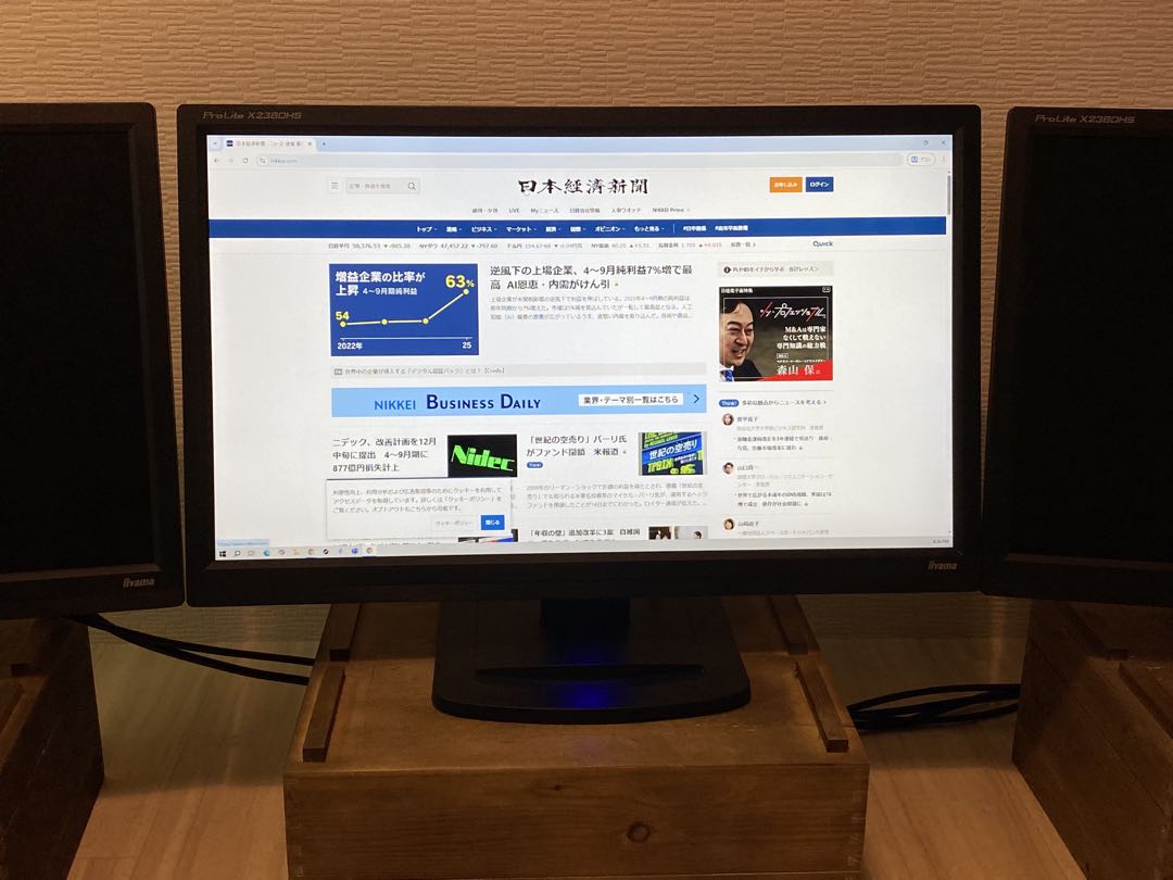 Iiyama Pro Lite X2380HS をまとめて3台