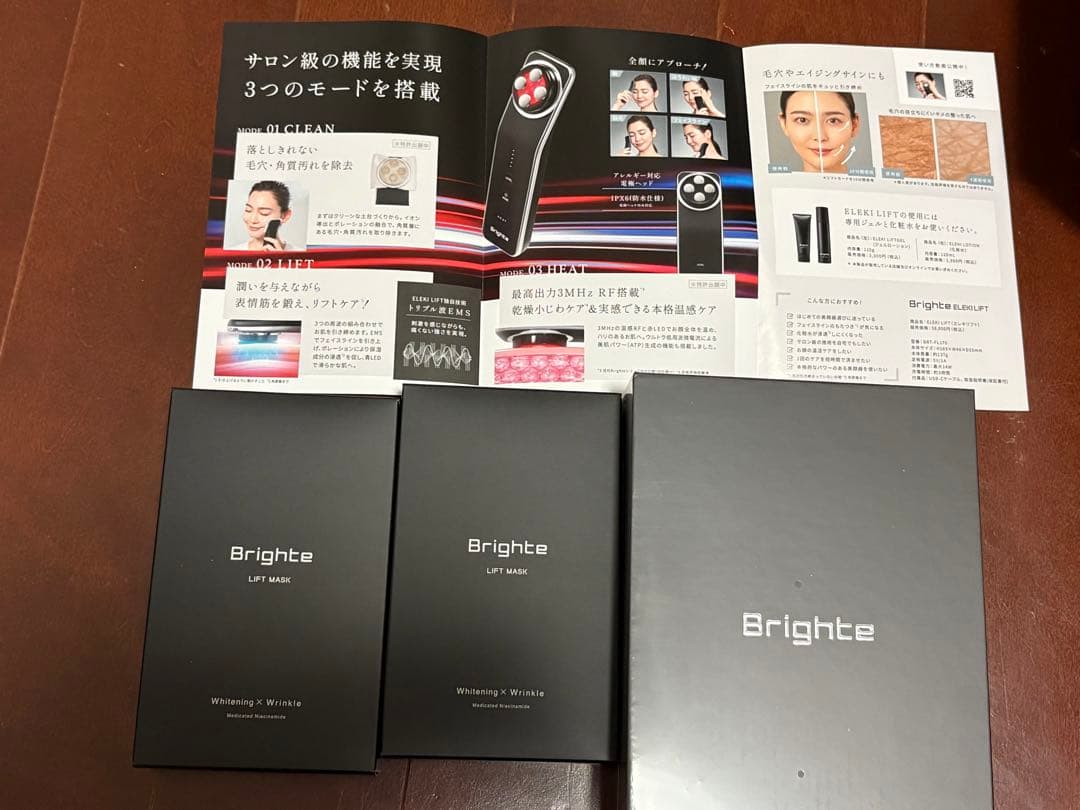 Brighte 美顔器