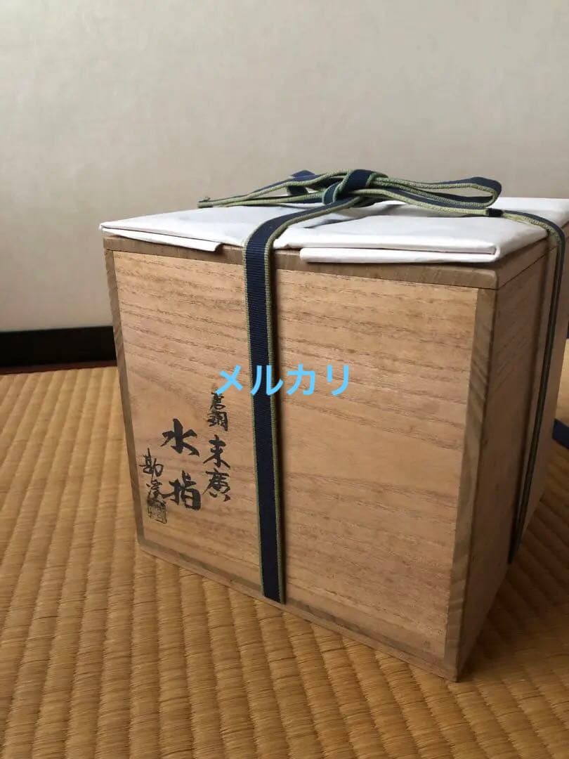 末広水指　南鐐摘　即中斎好　般若勘渓　氏作　共箱入
