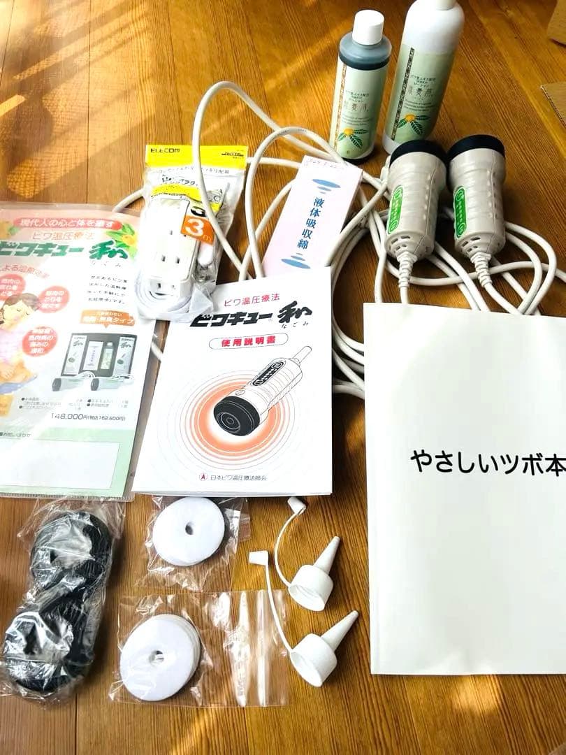 ビワキュー和　（びわ温灸）