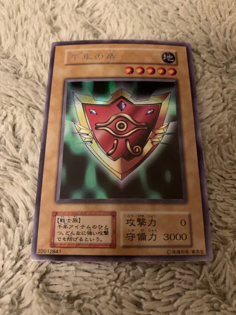 No.1750 遊戯王 良品 初期 千年の盾 ウルトラシークレットレア