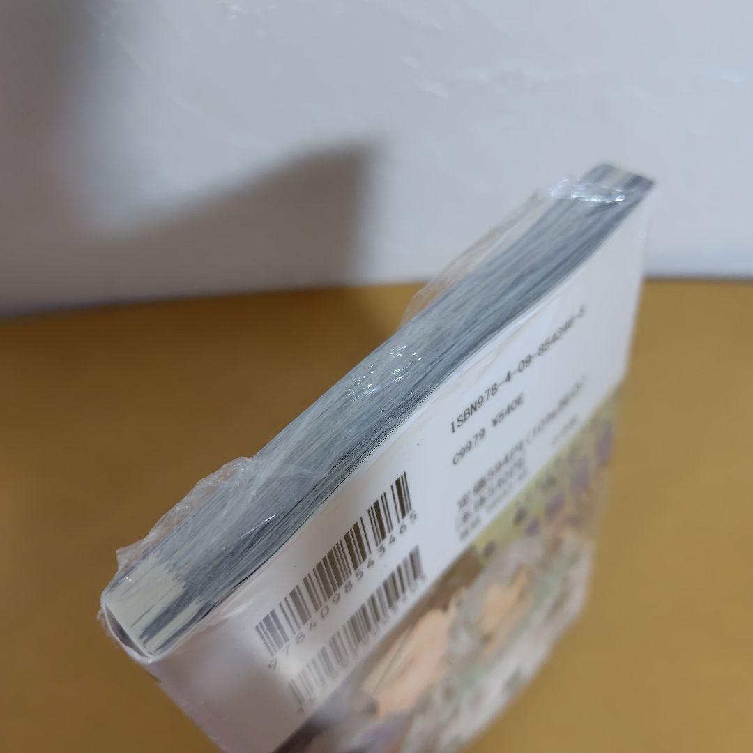 葬送のフリーレン　1−15巻セット　 アベツカサ　特典付き！