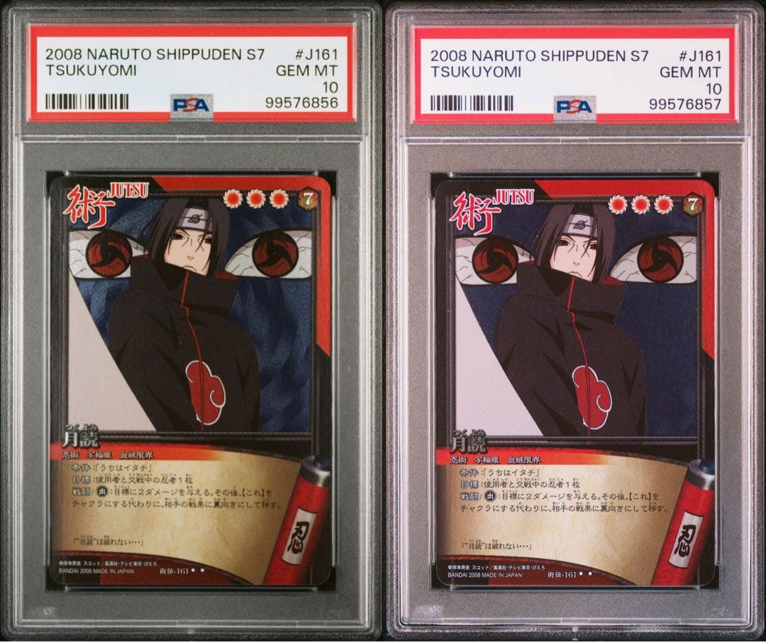 naruto ナルト itachi イタチ psa10 連番