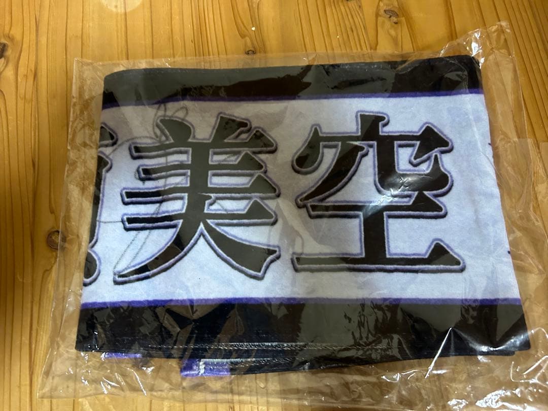 乃木坂46 一ノ瀬美空　12thバースデーライブ直筆サイン入りタオル