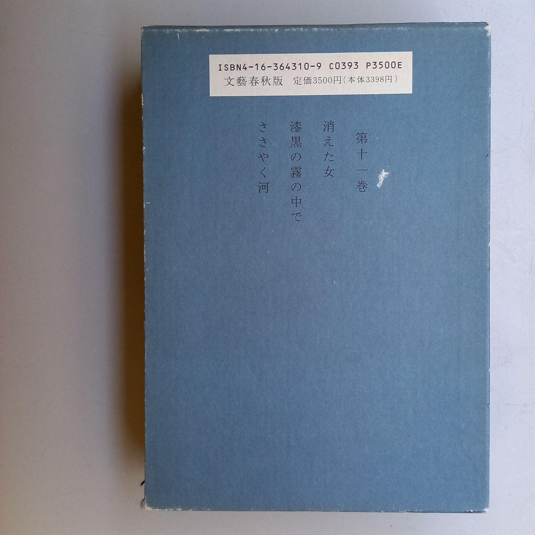 藤沢市周平全集全33巻中13巻