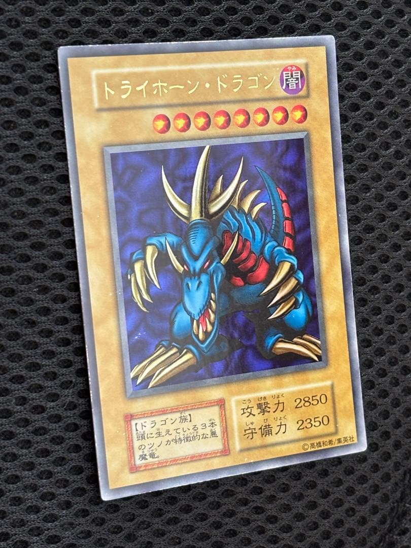 バ*ー様 美品　トライホーン・ドラゴン　ダイヤモンドカット　初期　ウルトラレア