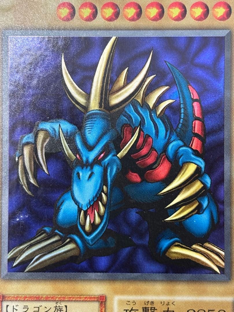 バ*ー様 美品　トライホーン・ドラゴン　ダイヤモンドカット　初期　ウルトラレア