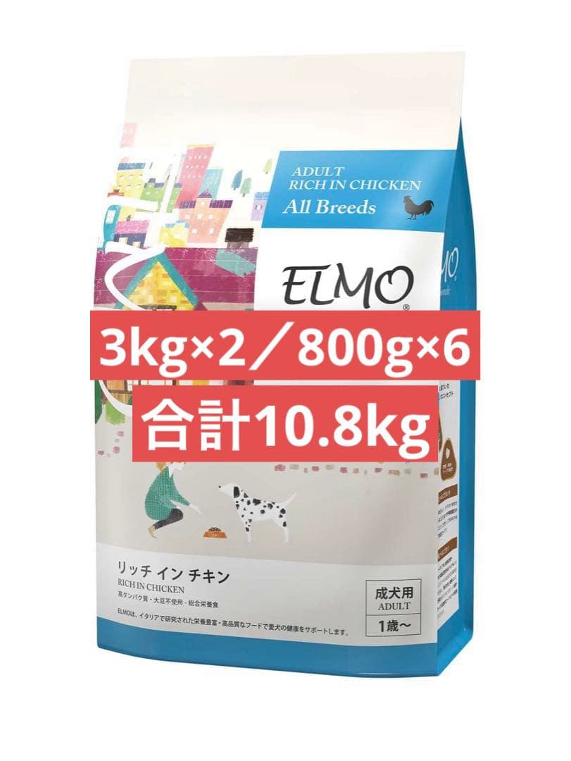 エルモ　リッチインチキン10.8kg まとめ売り