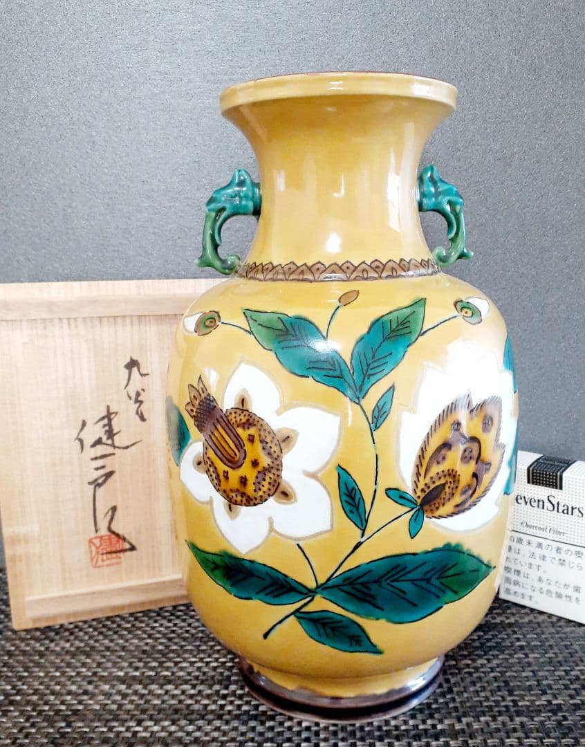 日展特選受賞作家　日展参与　九谷焼　【越田健一郎】造　色絵華文　双耳花瓶　 共箱