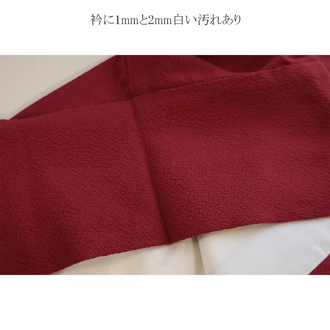 難あり■赤系無地振袖■単品 丈157cm 正絹 前撮り成人式MN37