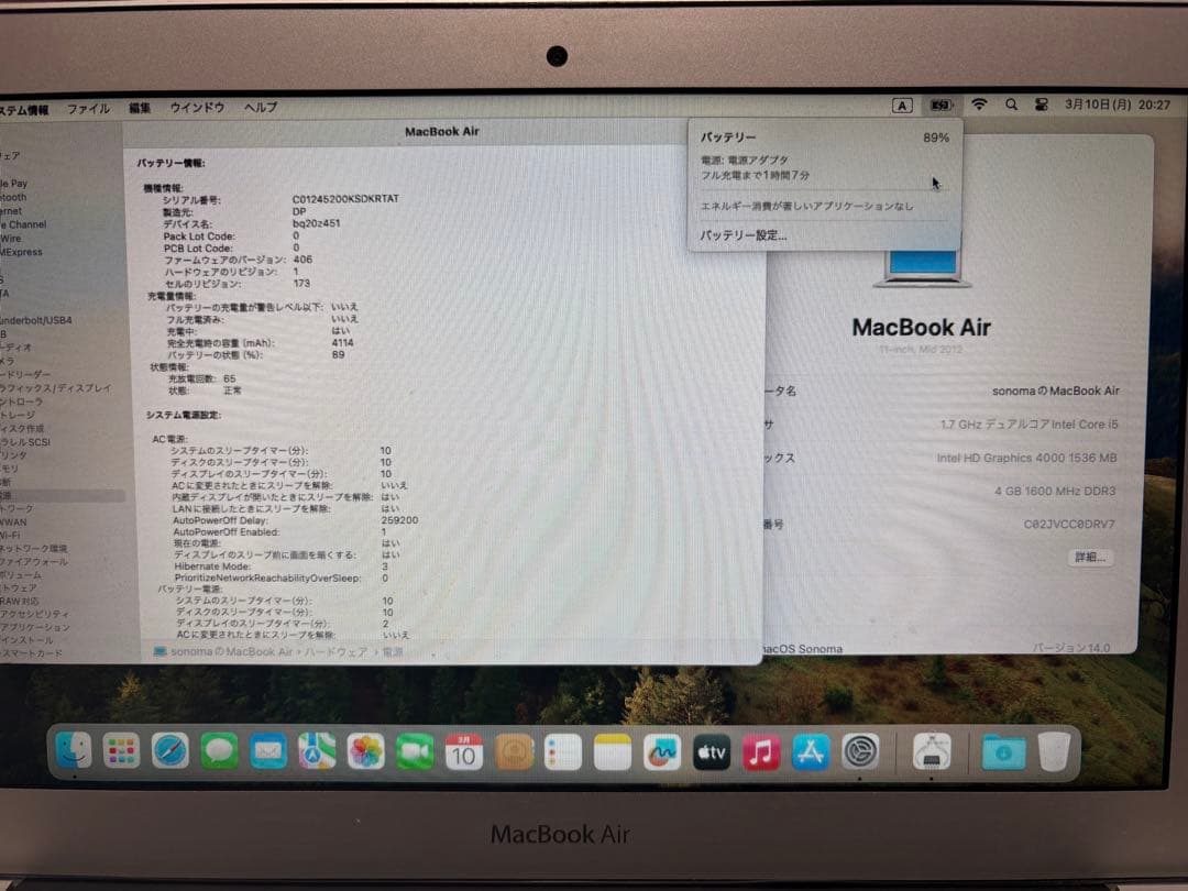 ジャンクのMacBook air 11インチA1465(2012年)。
