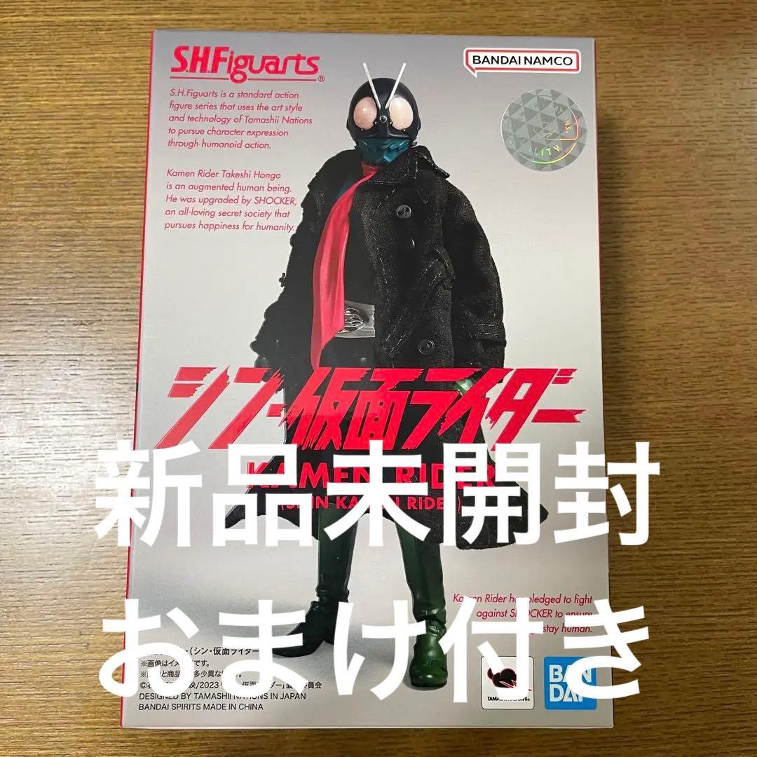 S.H.フィギュアーツ 仮面ライダー(シン・仮面ライダー) 新品 限定スリーブ付