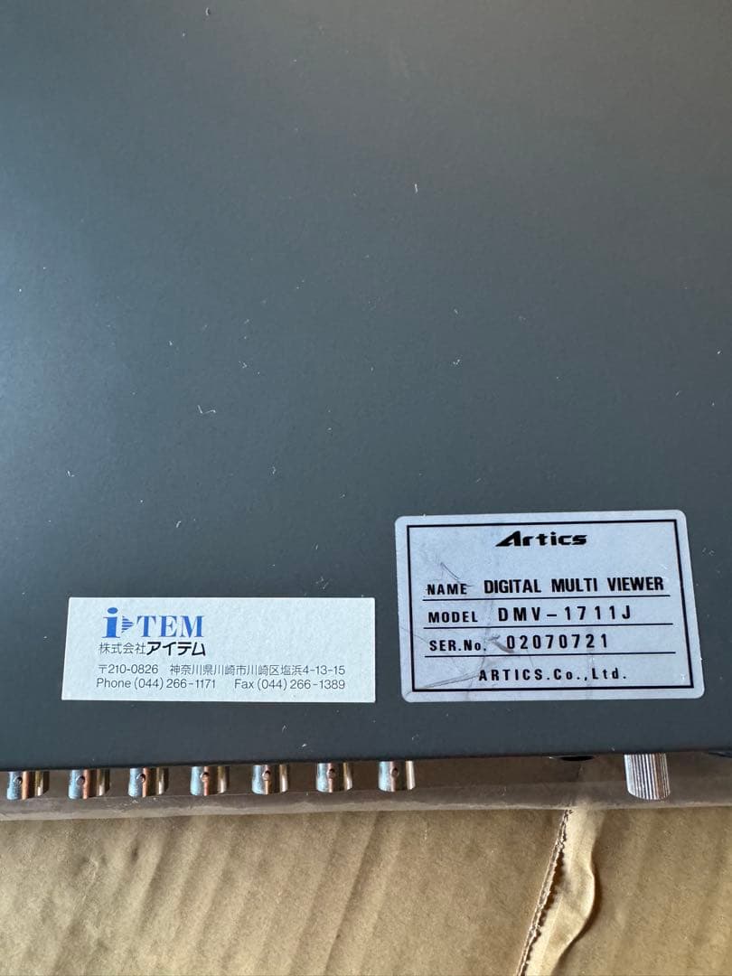 Artics デジタルマルチビューワー DMV-1711J 未使用