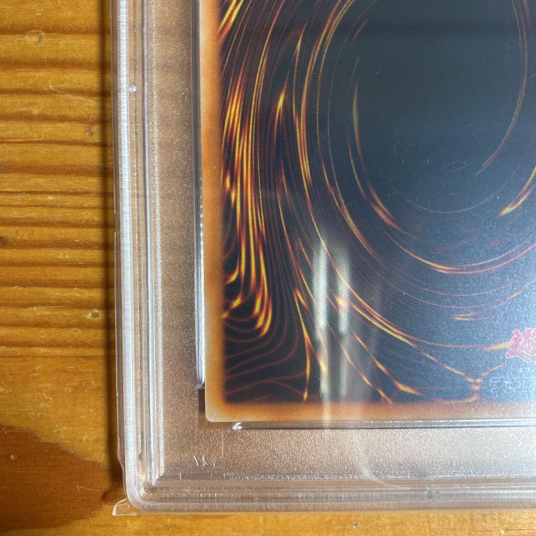 遊戯王 ゲート・ガーディアン　初期　ウルトラ　psa10