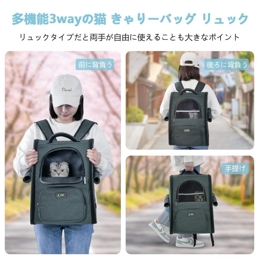 ペットキャリー 折り畳み式 リュック カーテン付き 愛犬も安心