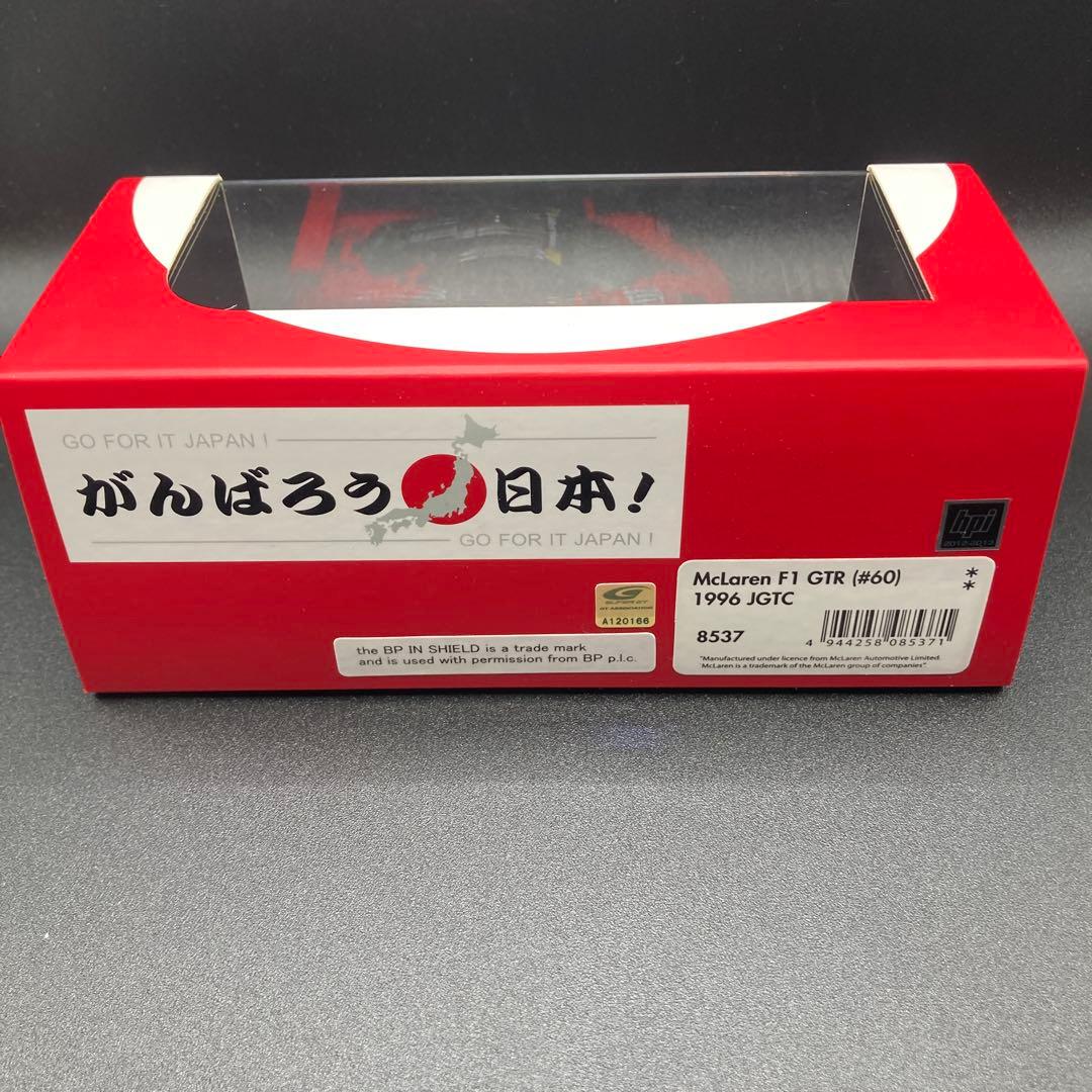 ミニカー hpi racing1/43McLaren F1 GTR1996JGTC #60