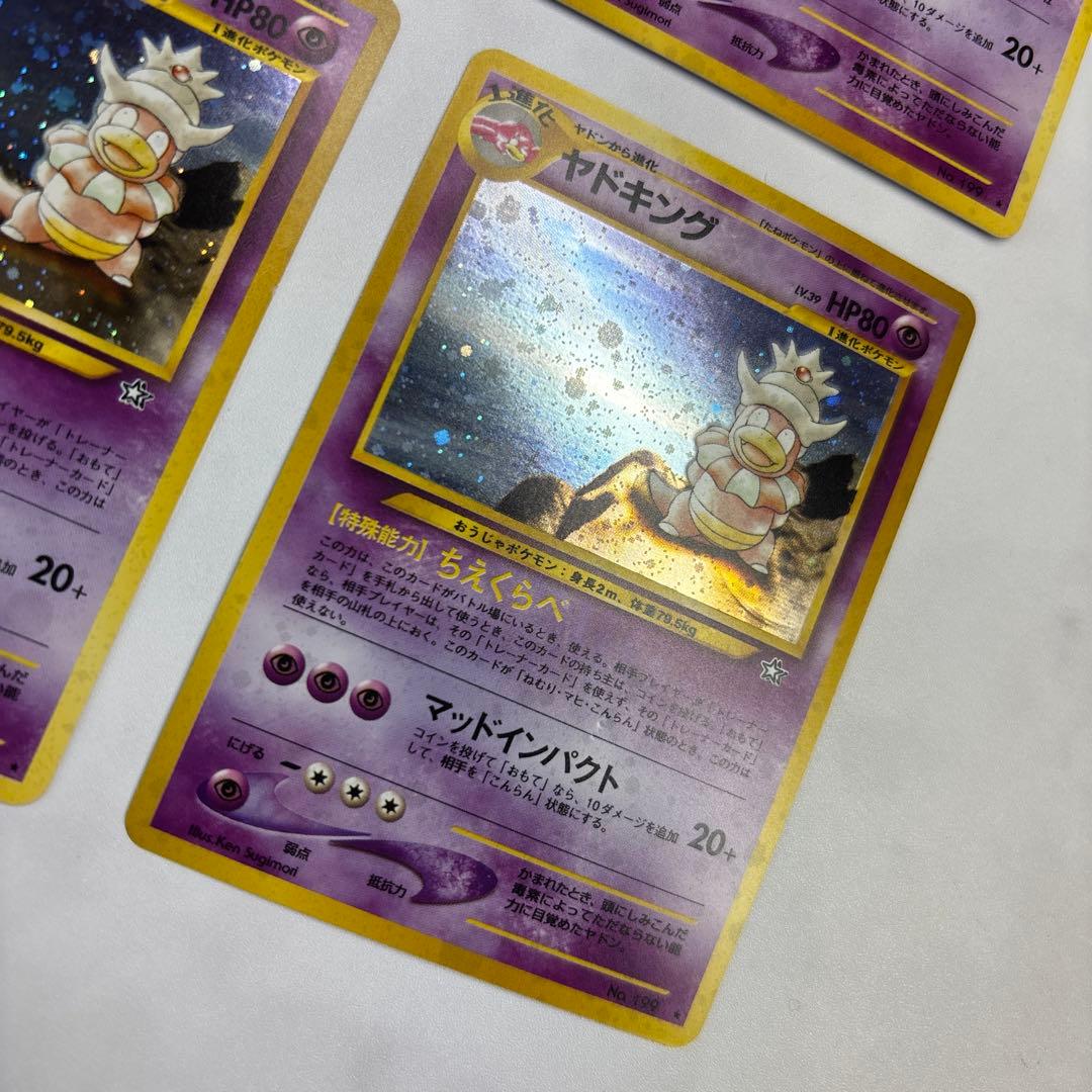 ポケモンカード　旧裏　ヤドキング　4枚セット