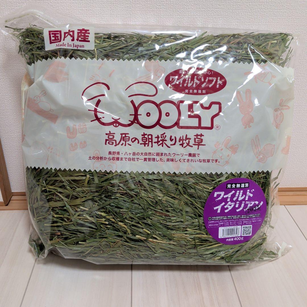 WOOOLY 高原の朝採り牧草　2025年産ワイルドイタリアン 400g×4袋