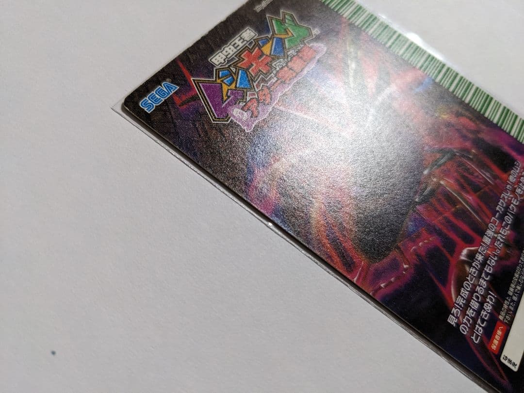 ムシキング　改造コーカサスオオカブト完全体