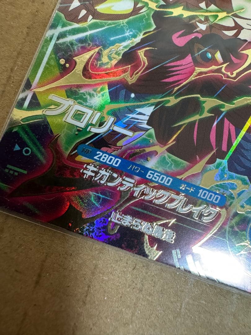 【枠ズレ】ブロリー GDR ドラゴンボール スーパーダイバーズエラーカード