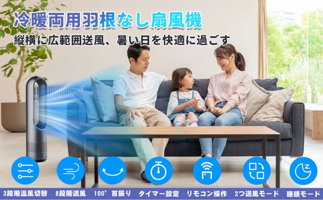 扇風機　サーキュレーター 冷暖兼用 省エネ セラミックヒーター 扇風機 羽根なし