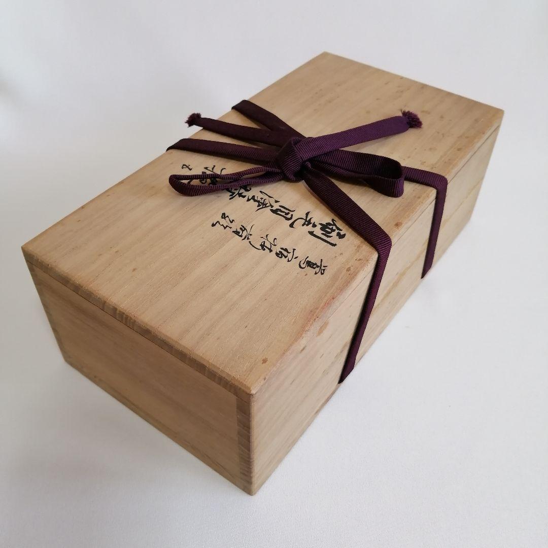 山田平安堂 呉藤友乗 木製漆器 鴬宿梅 汁椀 雑煮椀 夫婦椀