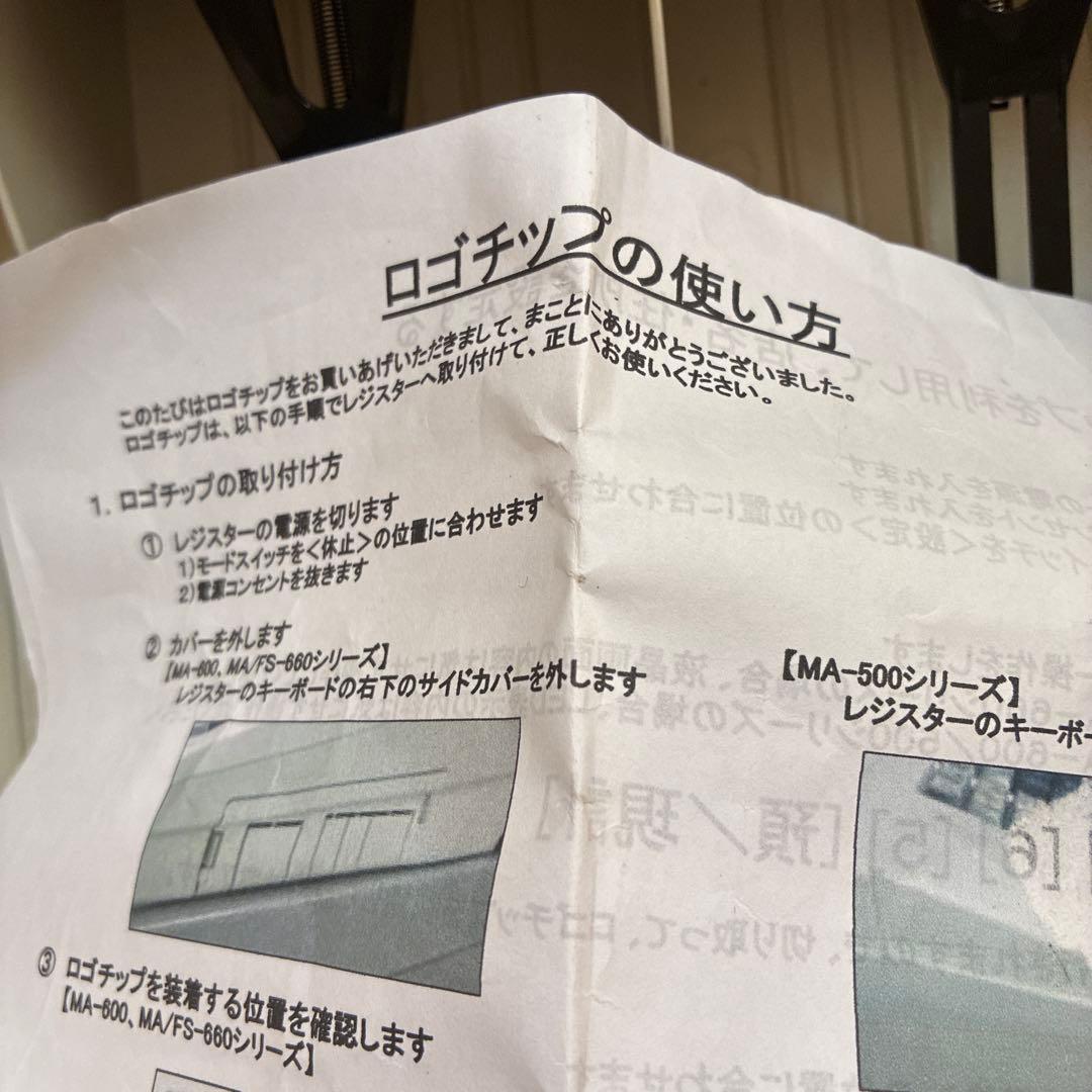 TEC テック　電子レジスター　MA-550