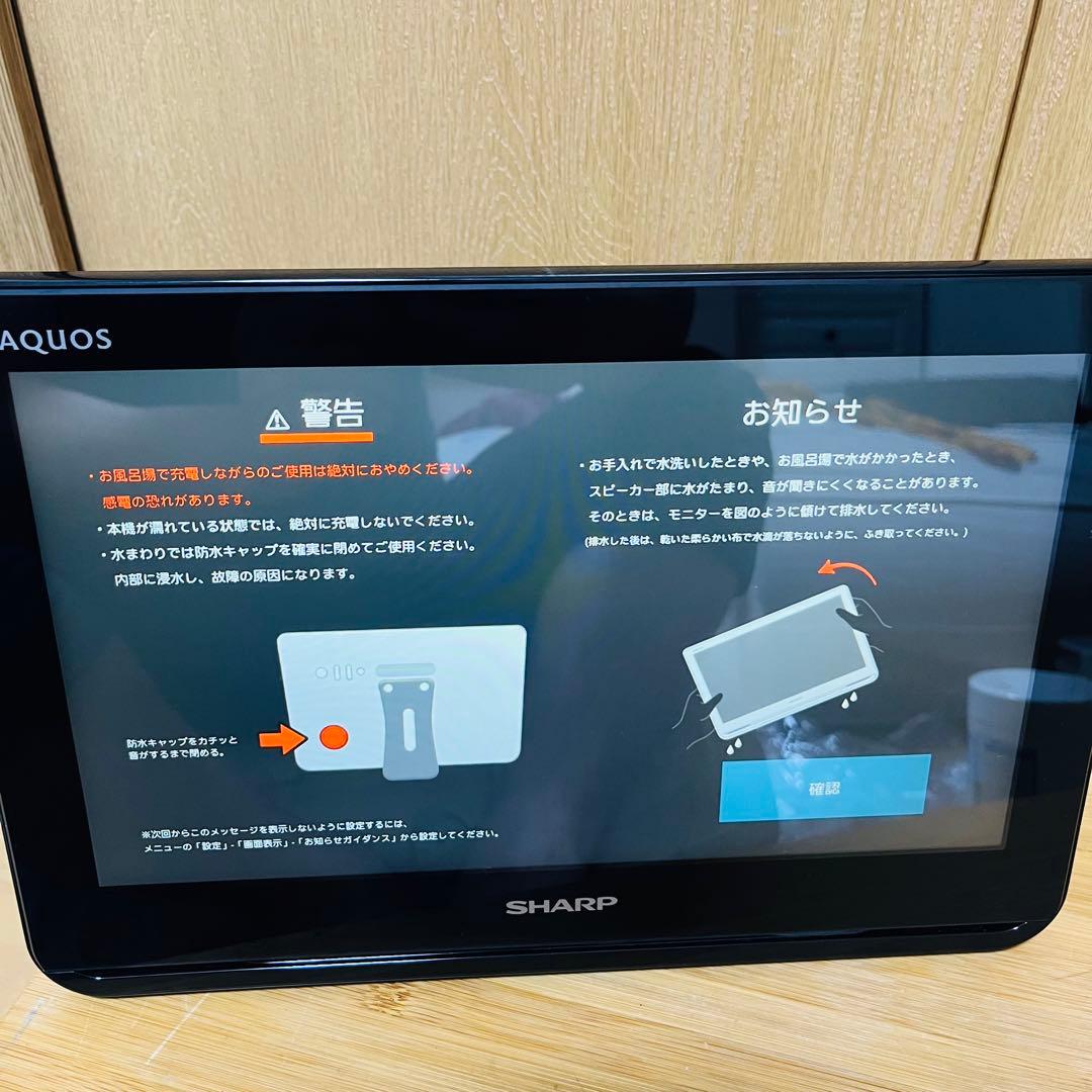 SHARP　AQUOS　2T-C12AF　ポータブルテレビ　ブラック　19年製