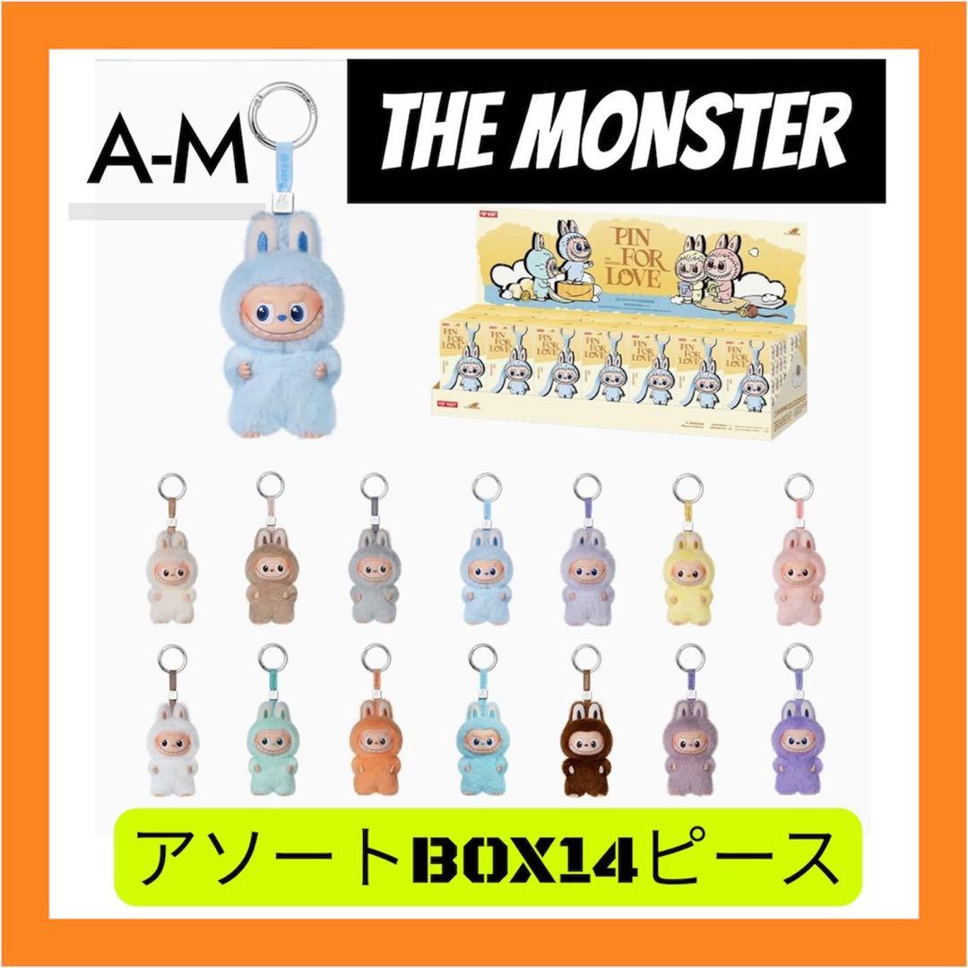 THE MONSTERS PIN FOR LOVEぬいぐるみペンダント(A-M)