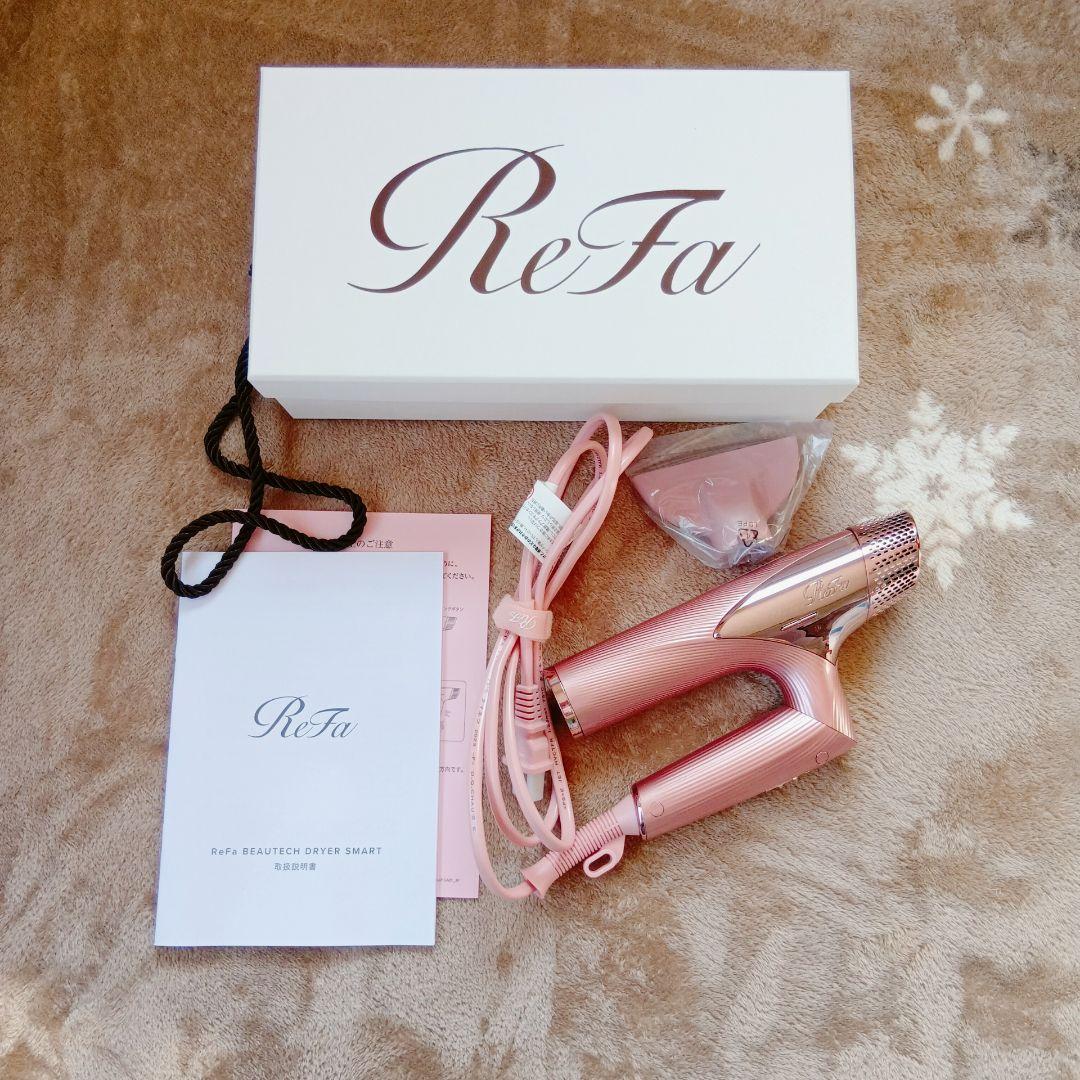 ​【美品】リファ ビューテック ドライヤースマート　桃（ピンク）ヘアケア