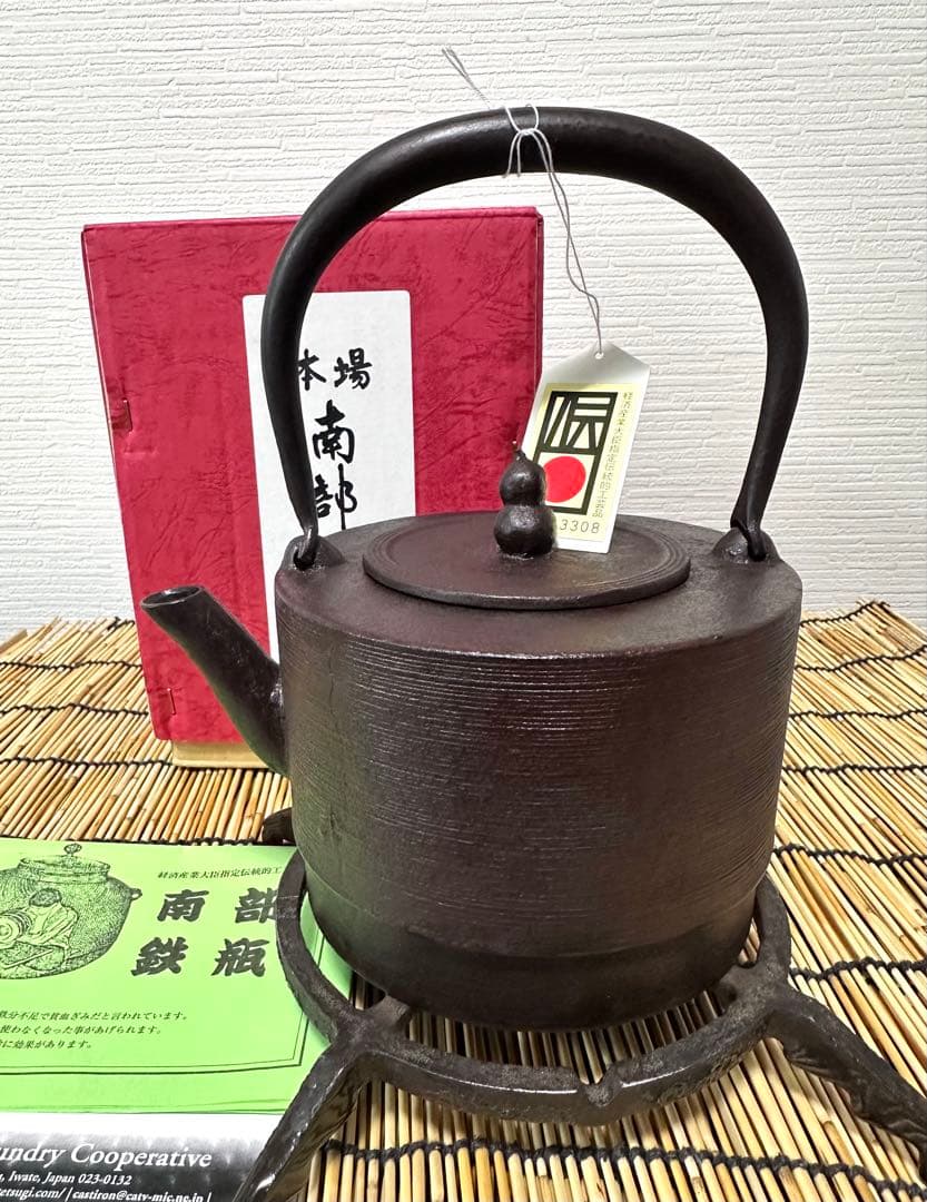 未使用品、供箱等付属品付　水沢鋳物工業協同組合販売　肩衝糸目　１２型　南部鉄瓶